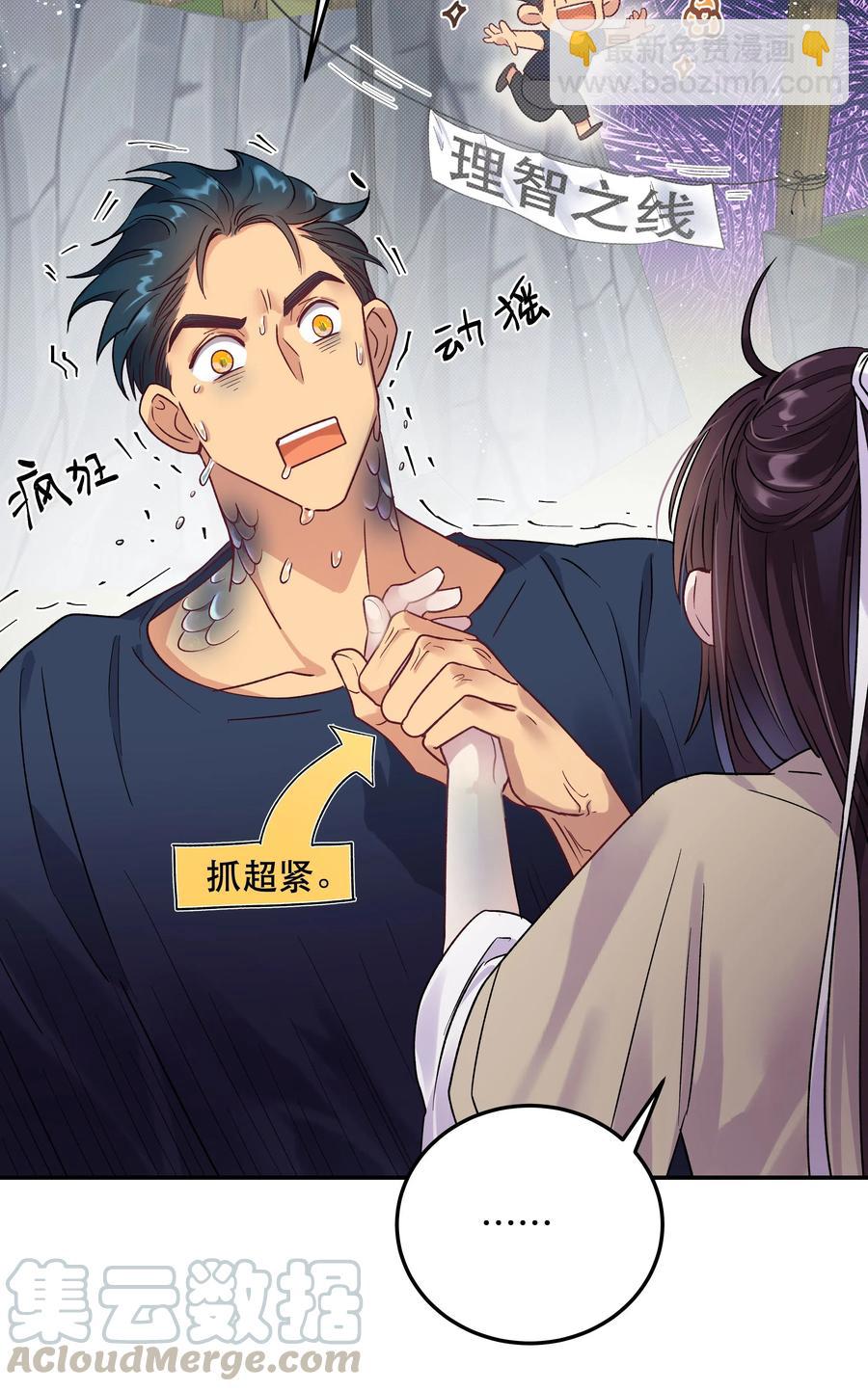 007 克制，克制！-第8话