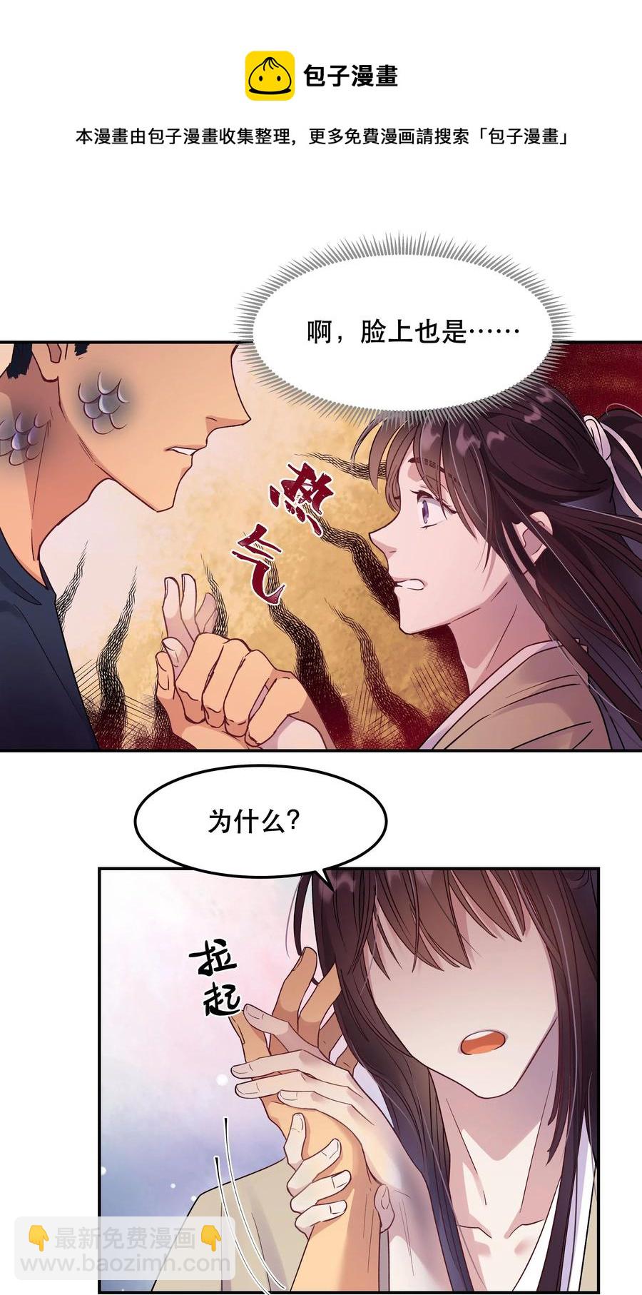 007 克制，克制！-第8话