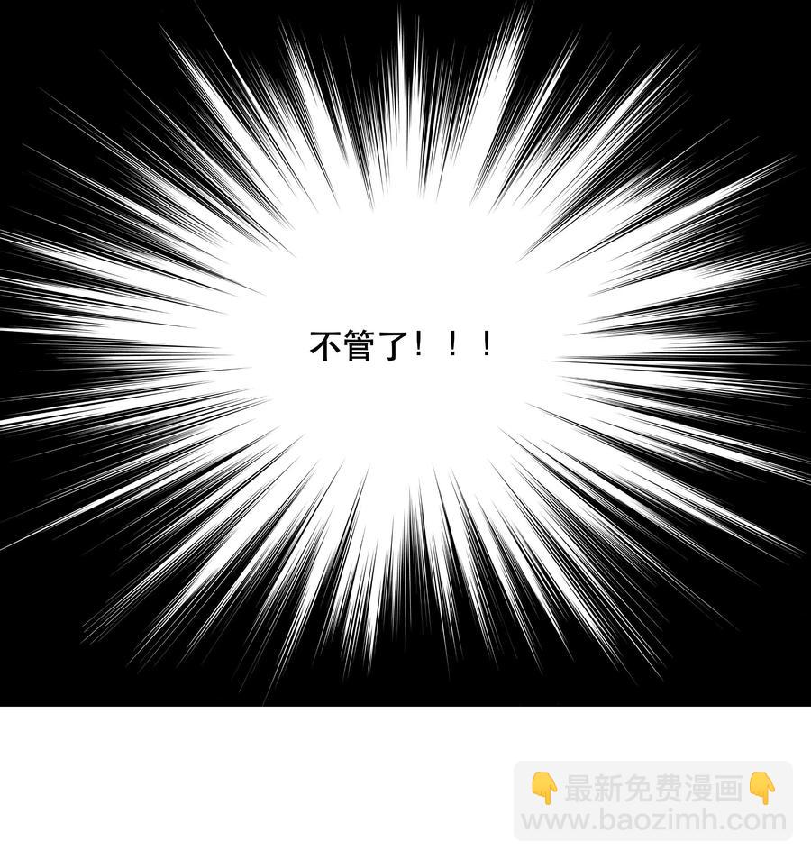 007 克制，克制！-第8话