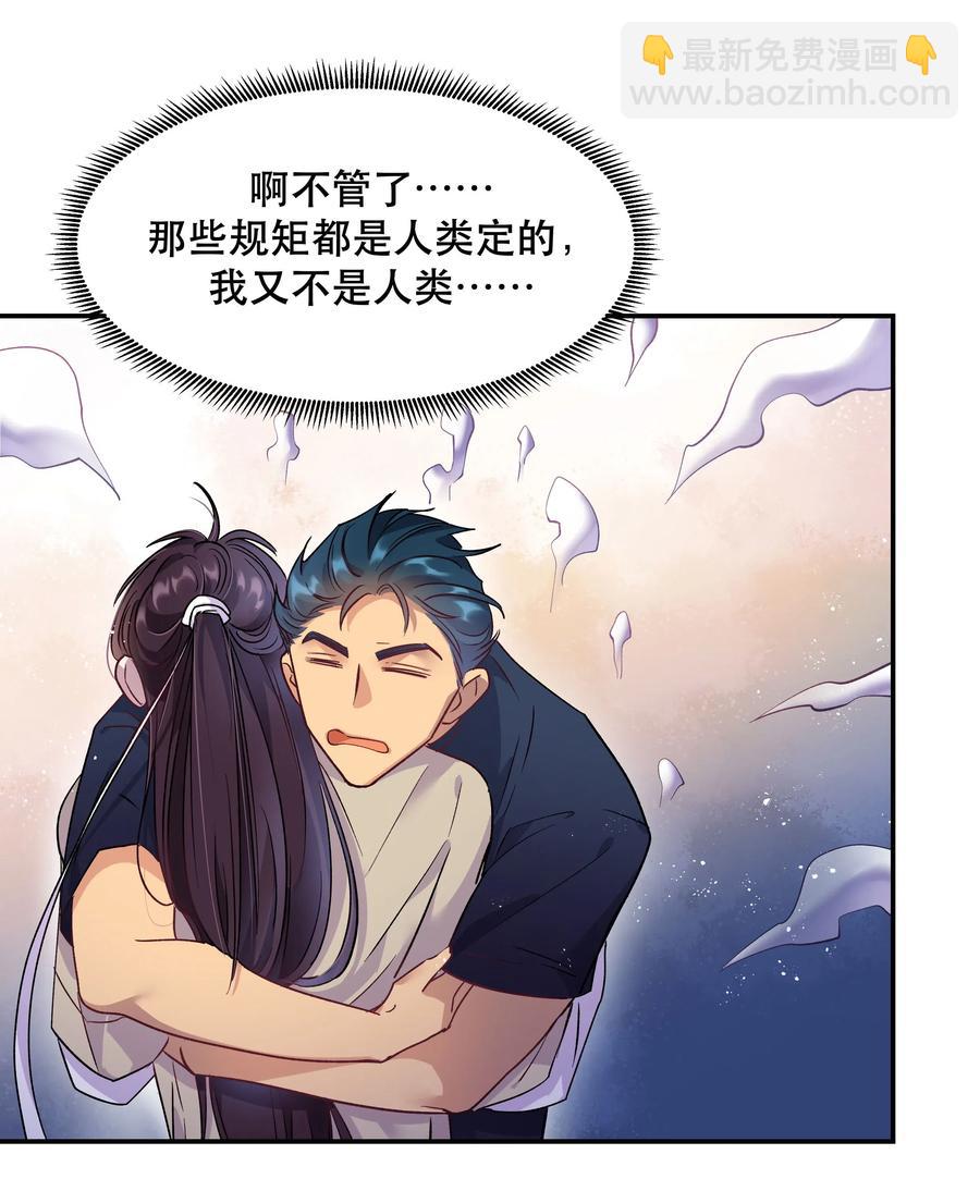 007 克制，克制！-第8话