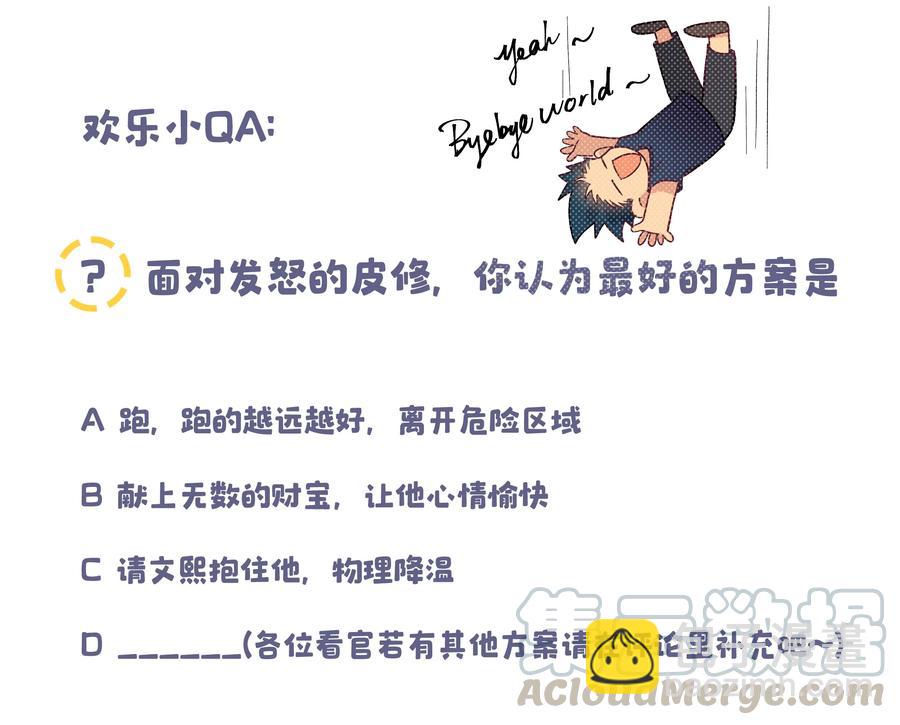 007 克制，克制！-第8话