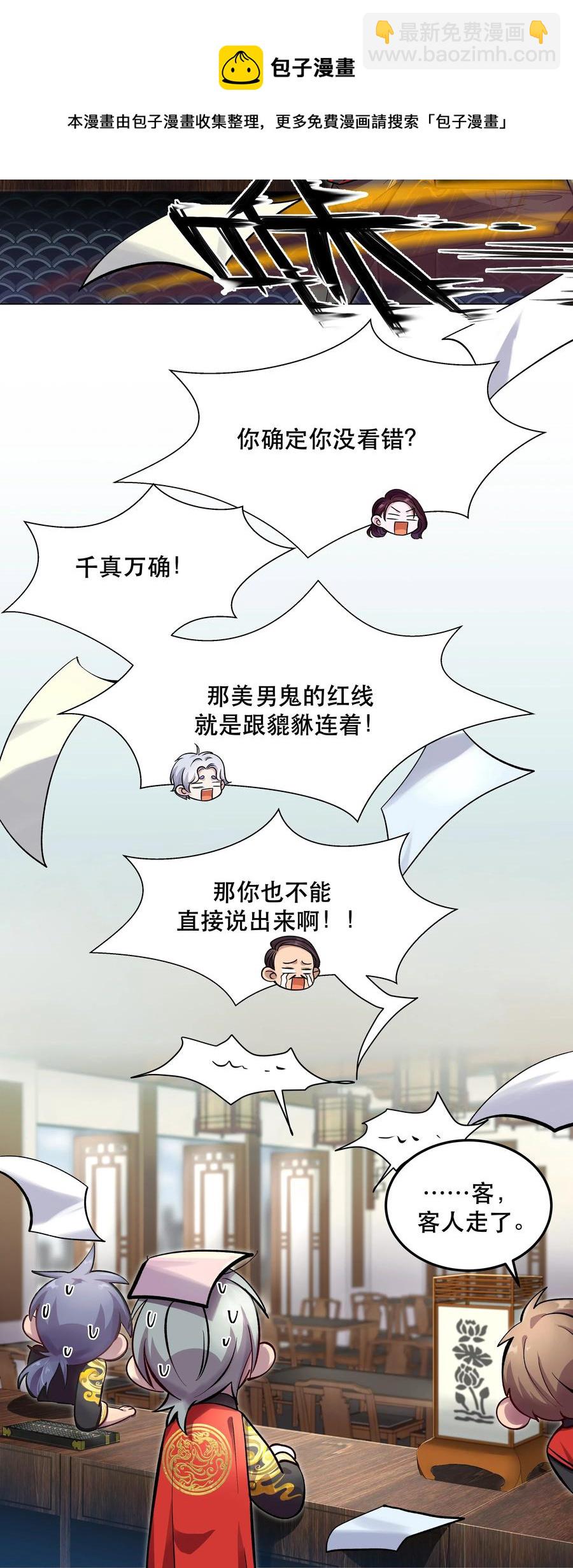 007 克制，克制！-第8话