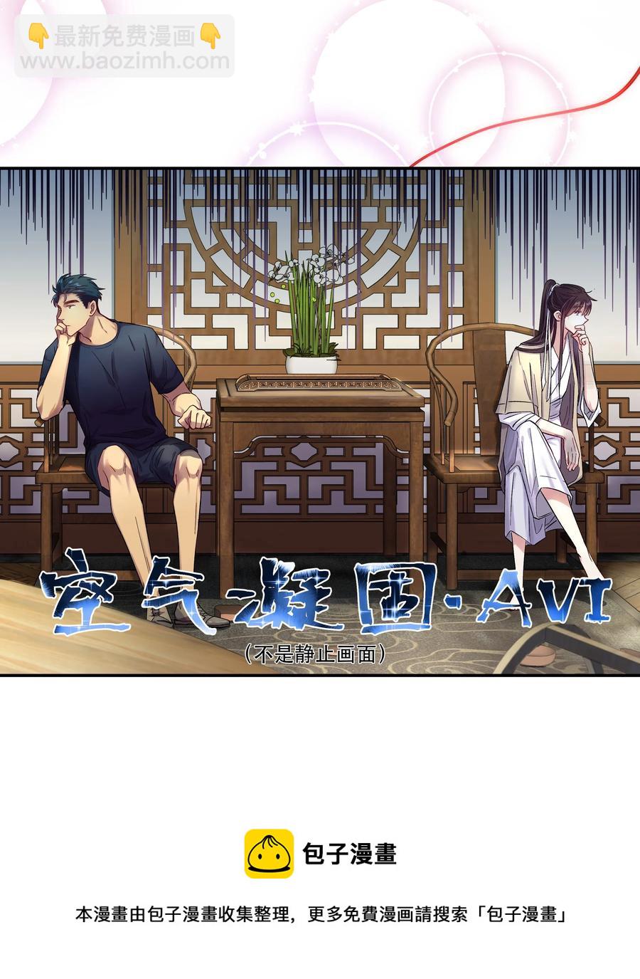 007 克制，克制！-第8话