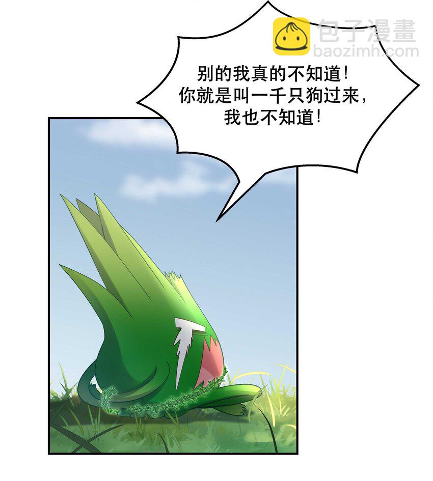 067 老板你想破产吗？-第70话