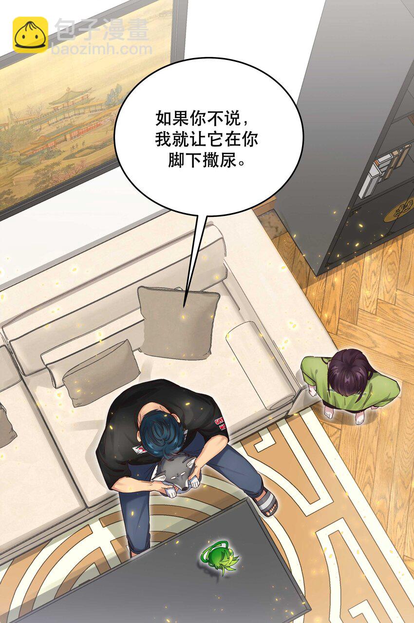 067 老板你想破产吗？-第70话