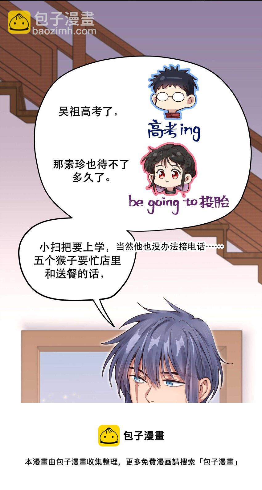 067 老板你想破产吗？-第70话