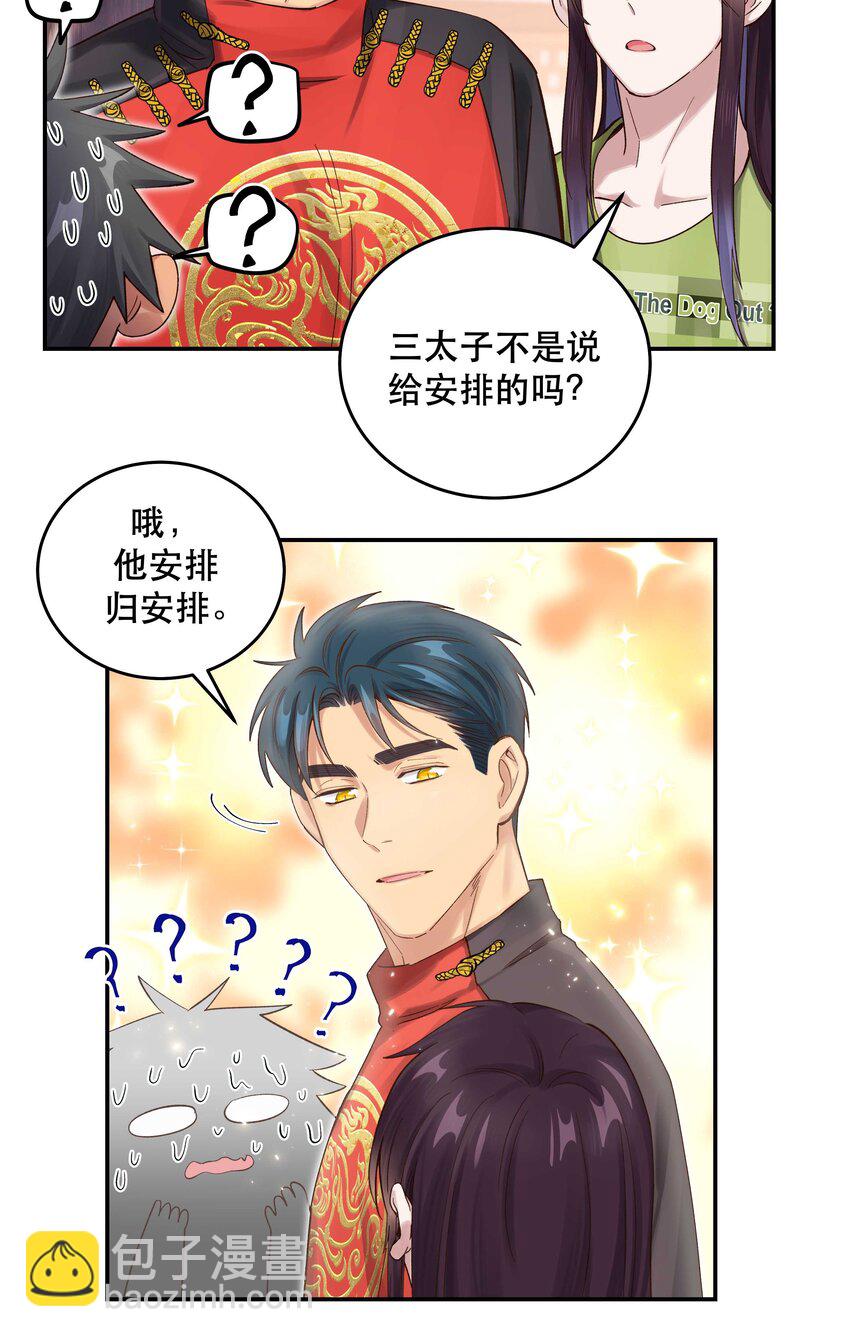 067 老板你想破产吗？-第70话