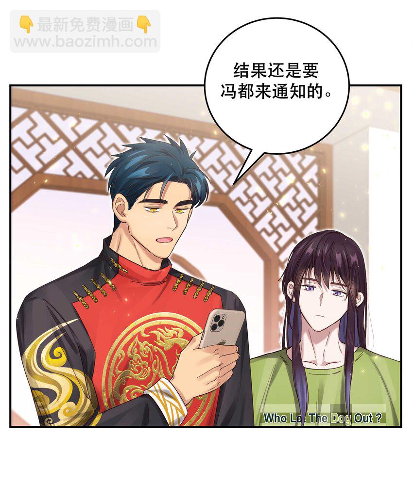 067 老板你想破产吗？-第70话