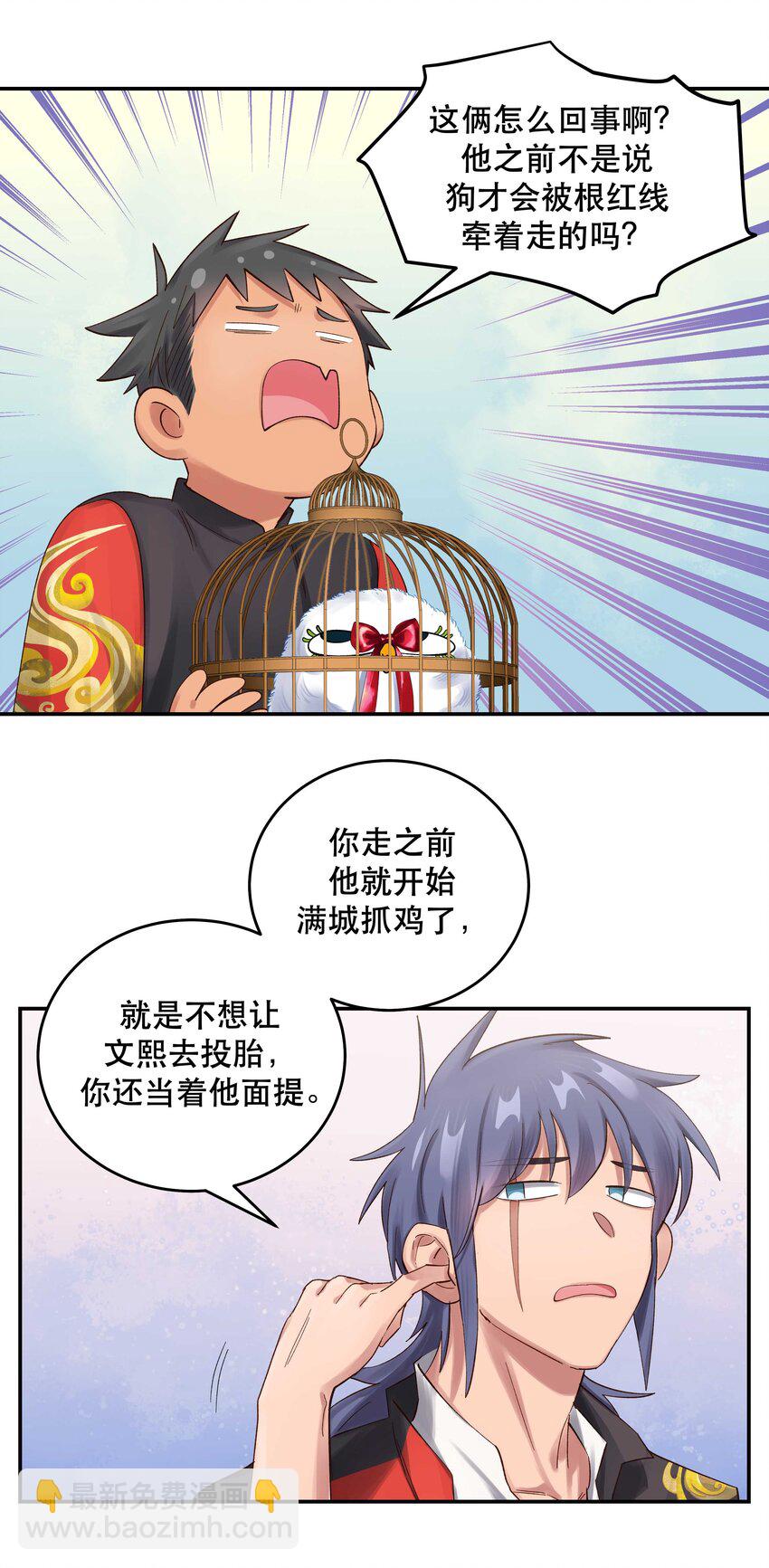 067 老板你想破产吗？-第70话