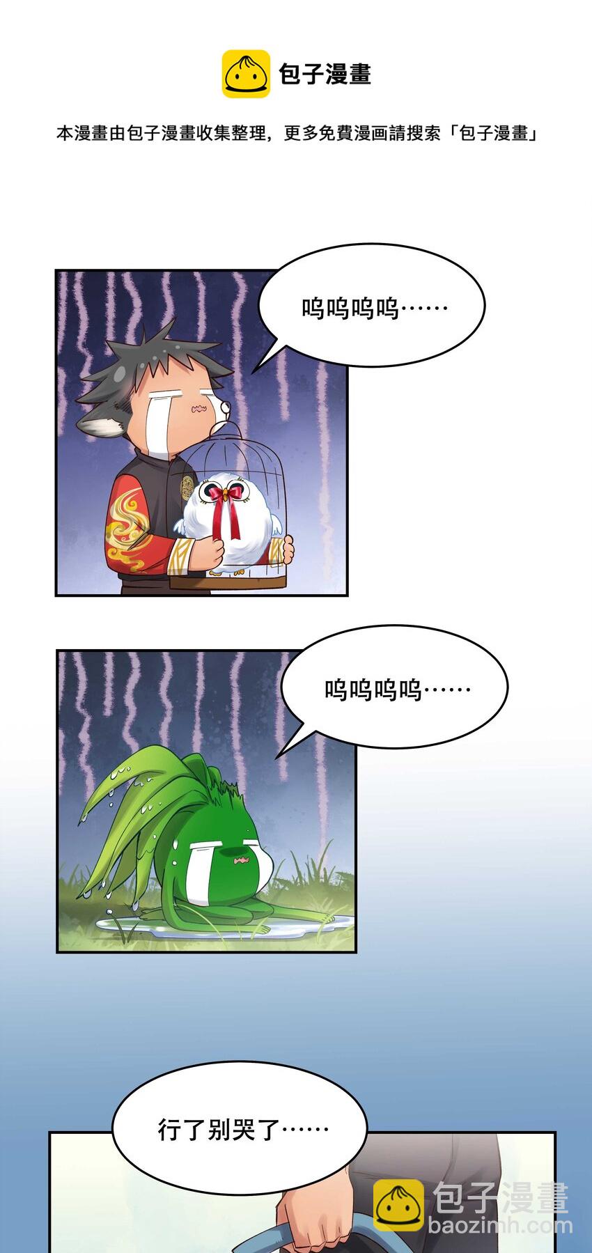 067 老板你想破产吗？-第70话