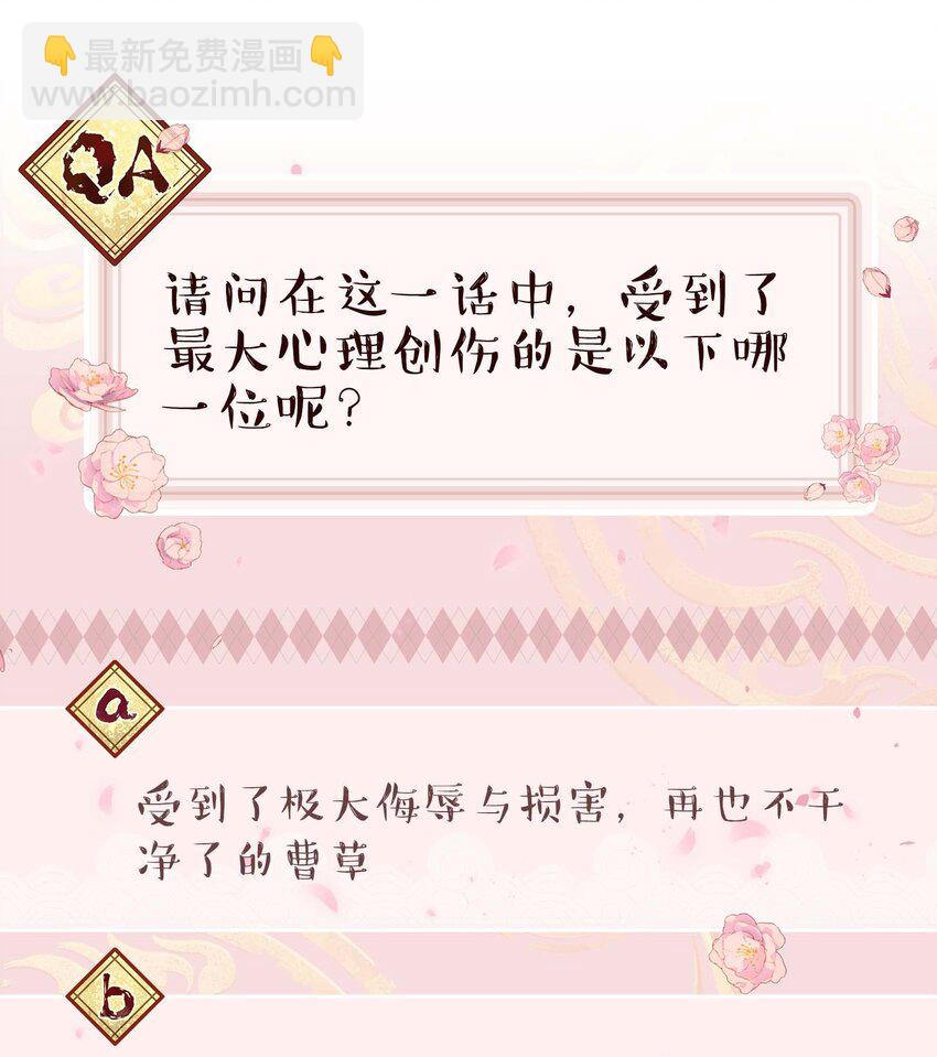 067 老板你想破产吗？-第70话