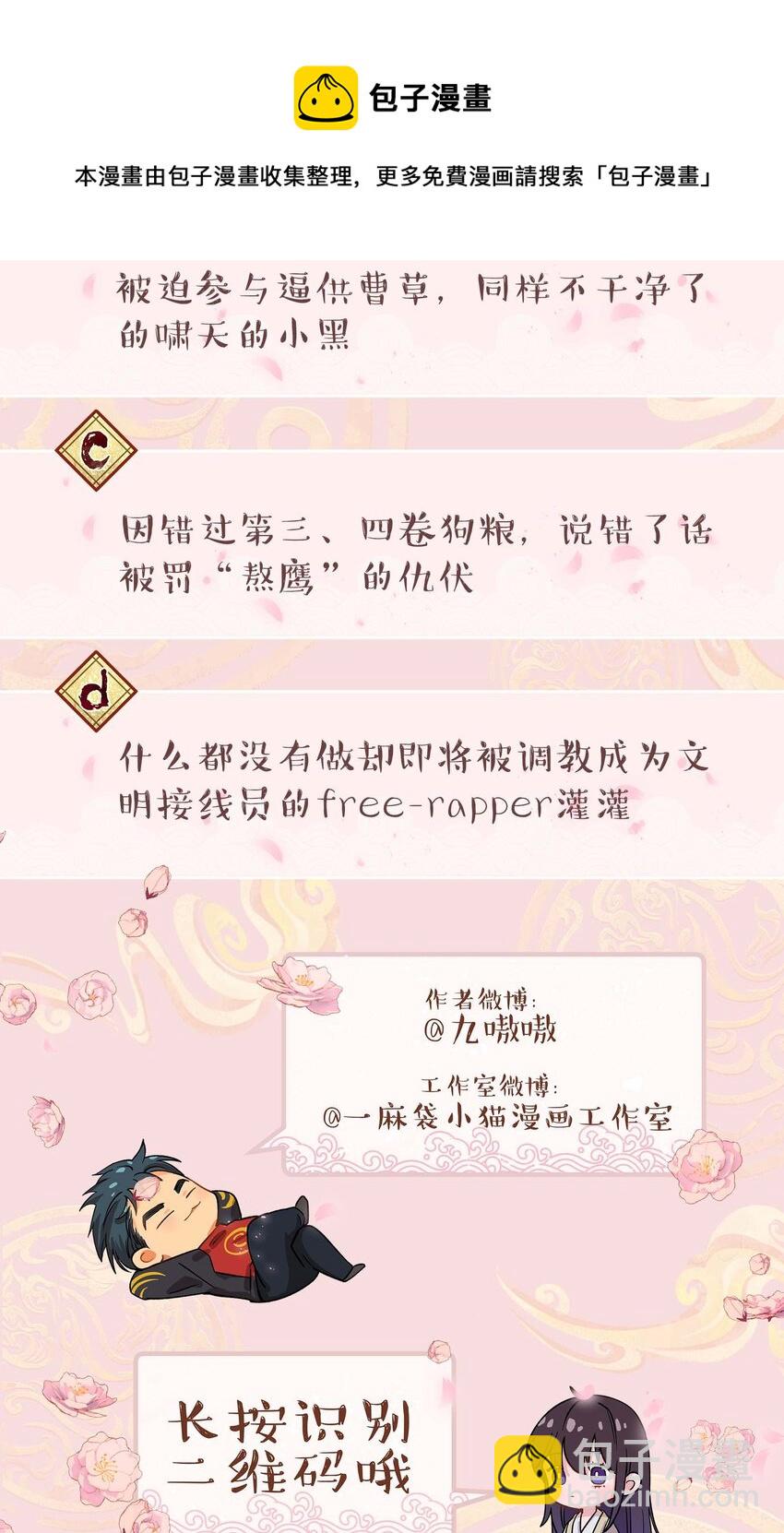 067 老板你想破产吗？-第70话