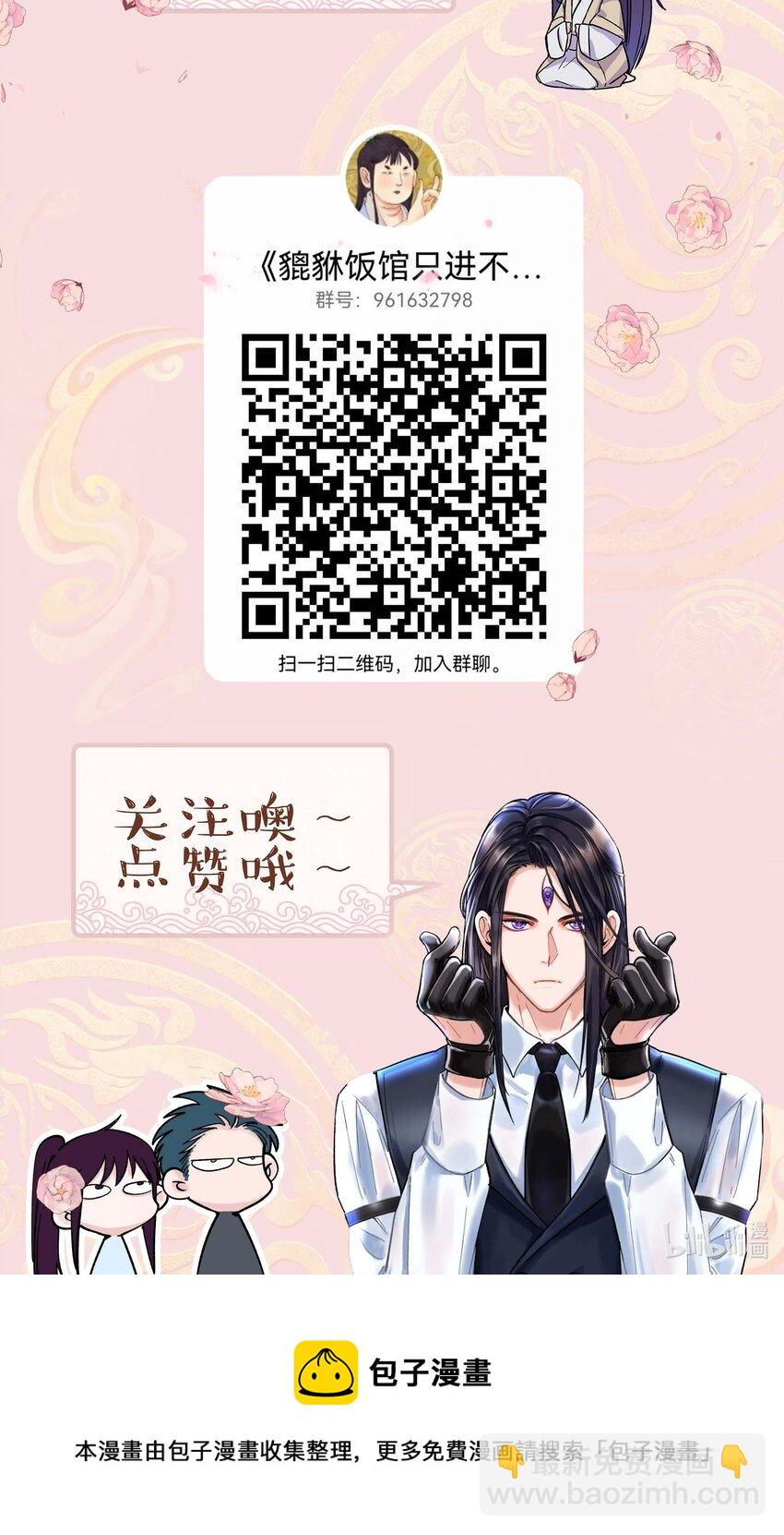 067 老板你想破产吗？-第70话