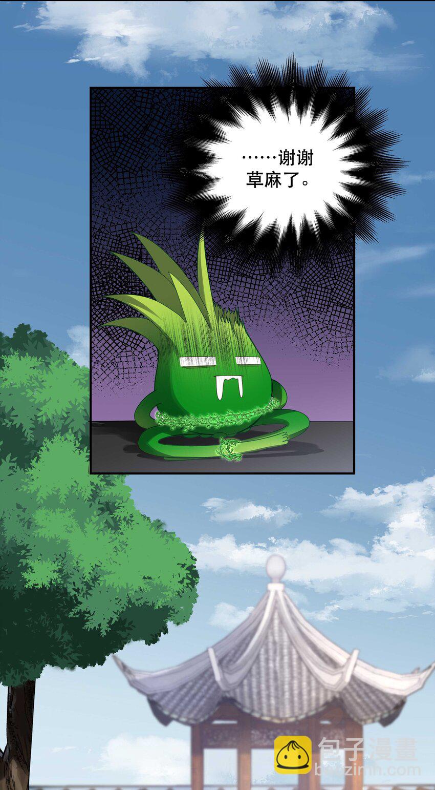 067 老板你想破产吗？-第70话