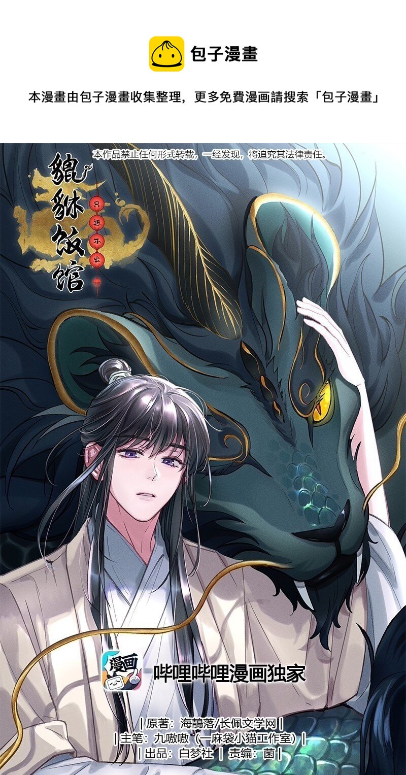 069 我和他感情很好-第72话