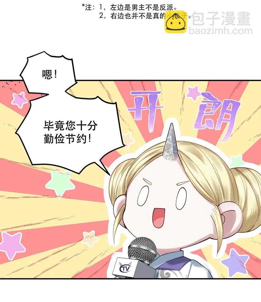 069 我和他感情很好-第72话