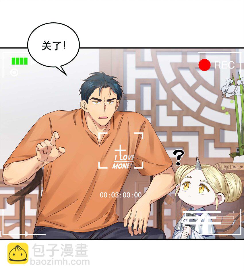 069 我和他感情很好-第72话