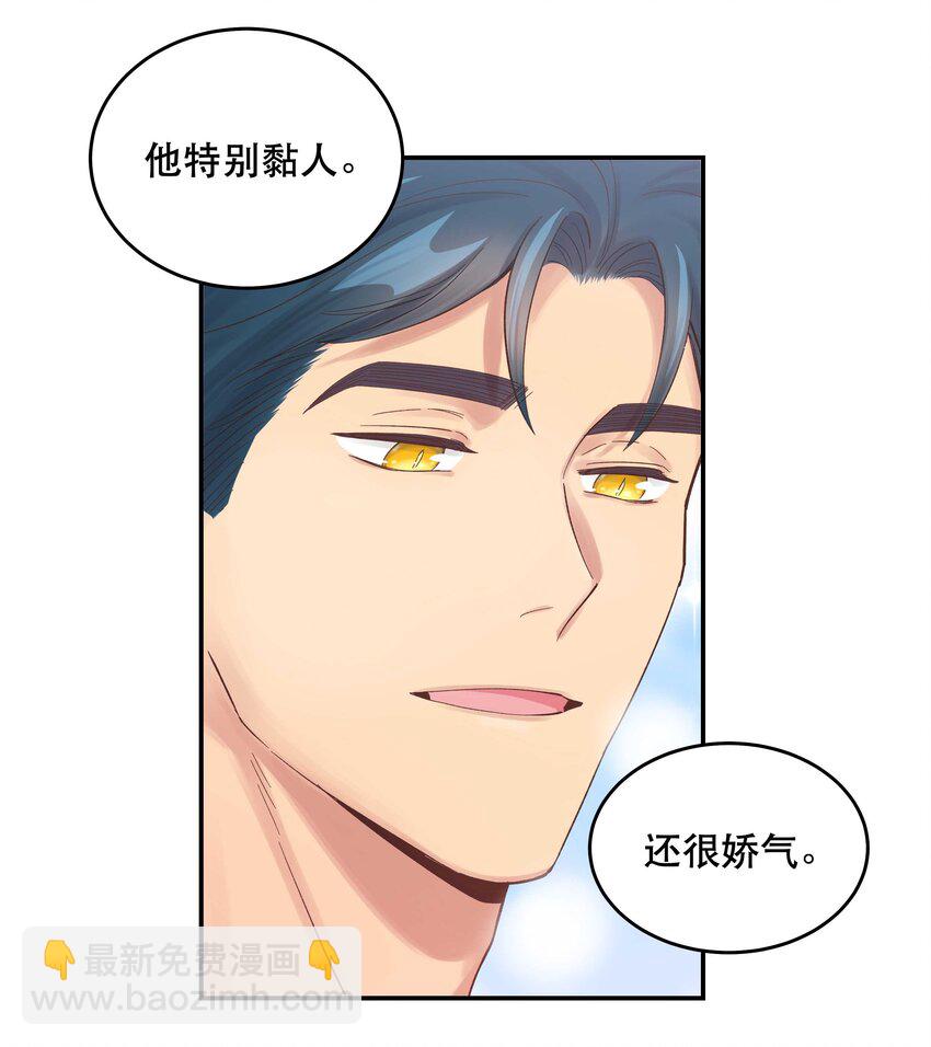 069 我和他感情很好-第72话