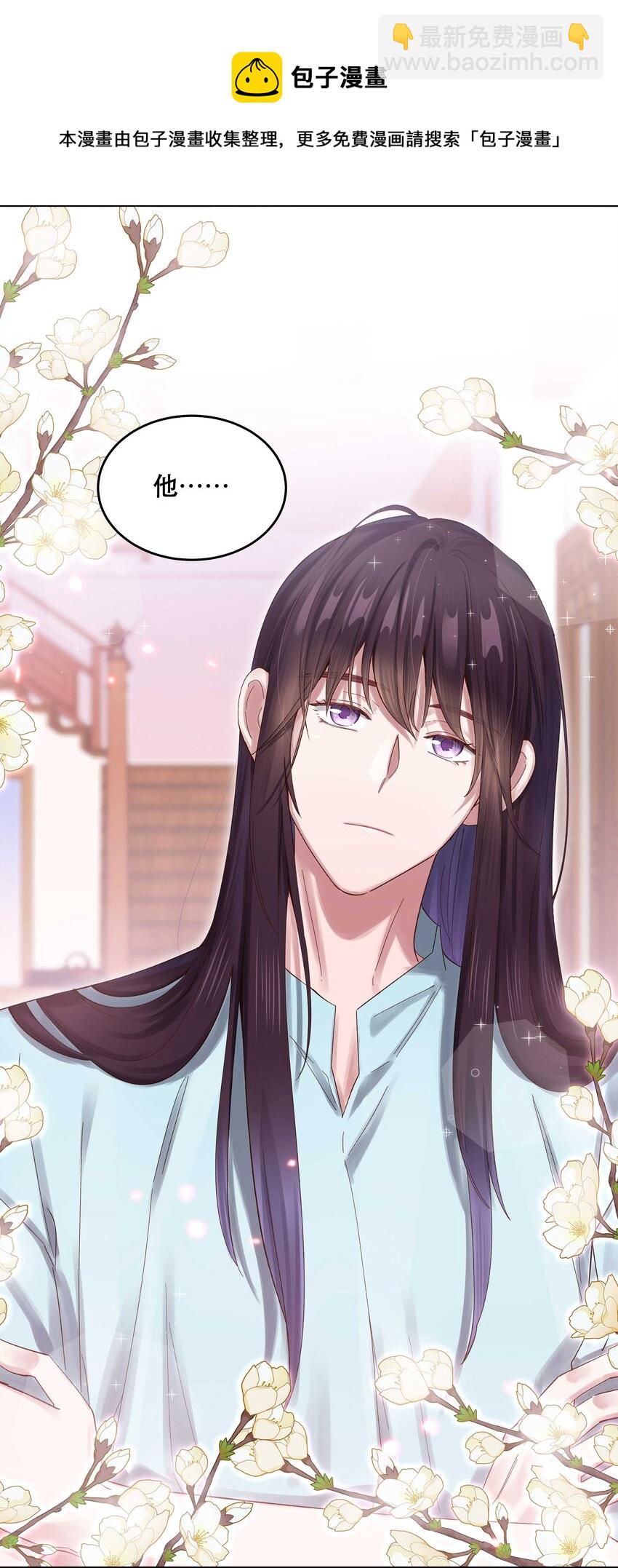 069 我和他感情很好-第72话