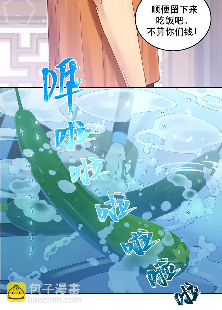 069 我和他感情很好-第72话