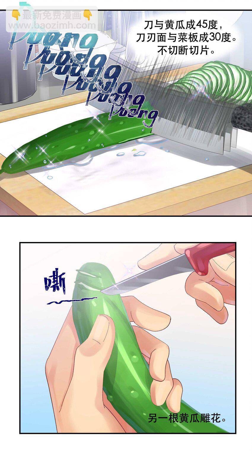 069 我和他感情很好-第72话