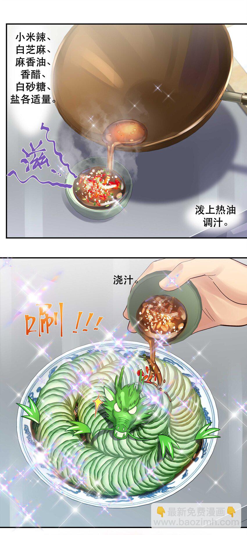 069 我和他感情很好-第72话