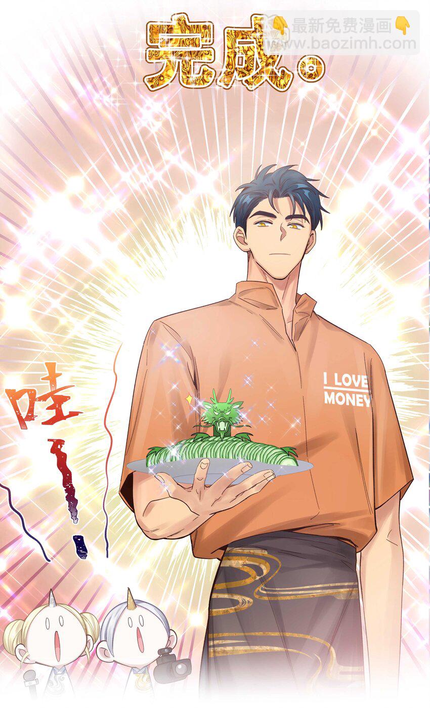 069 我和他感情很好-第72话