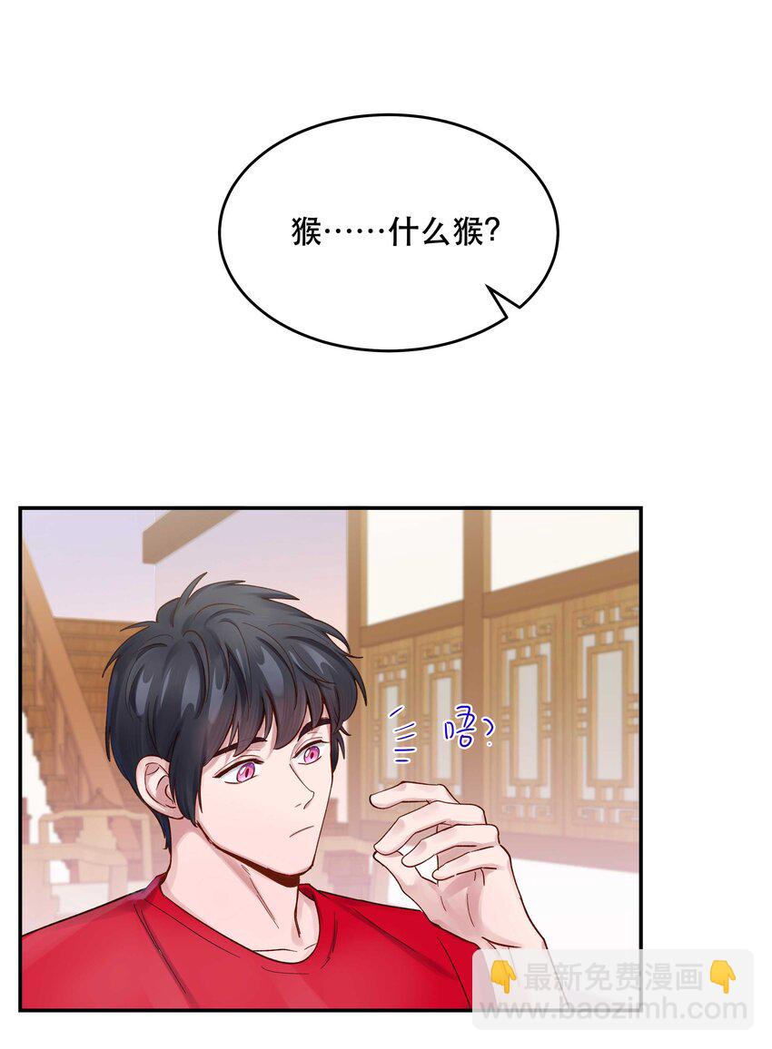 069 我和他感情很好-第72话