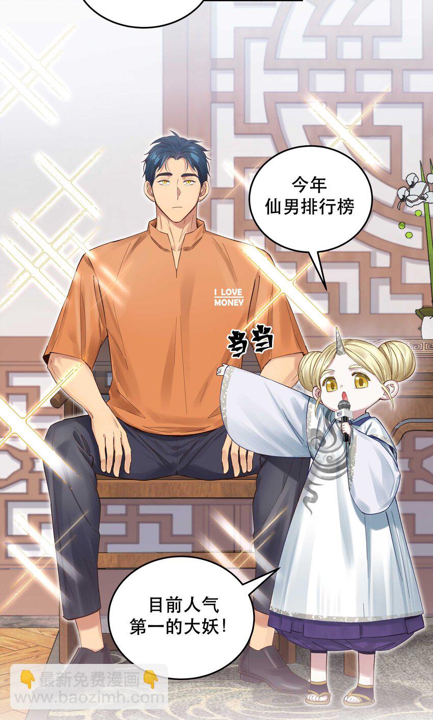 069 我和他感情很好-第72话