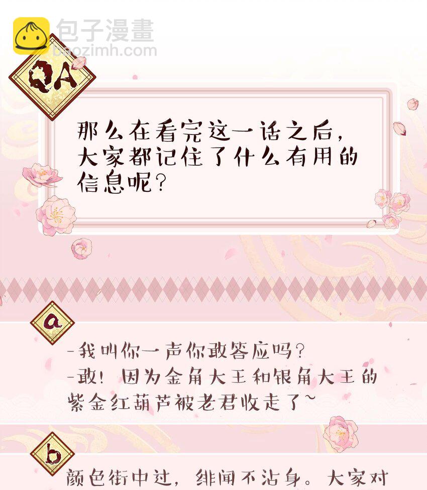 069 我和他感情很好-第72话