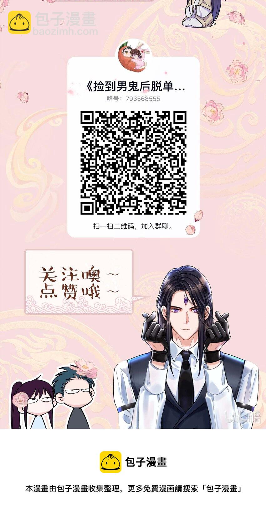 069 我和他感情很好-第72话