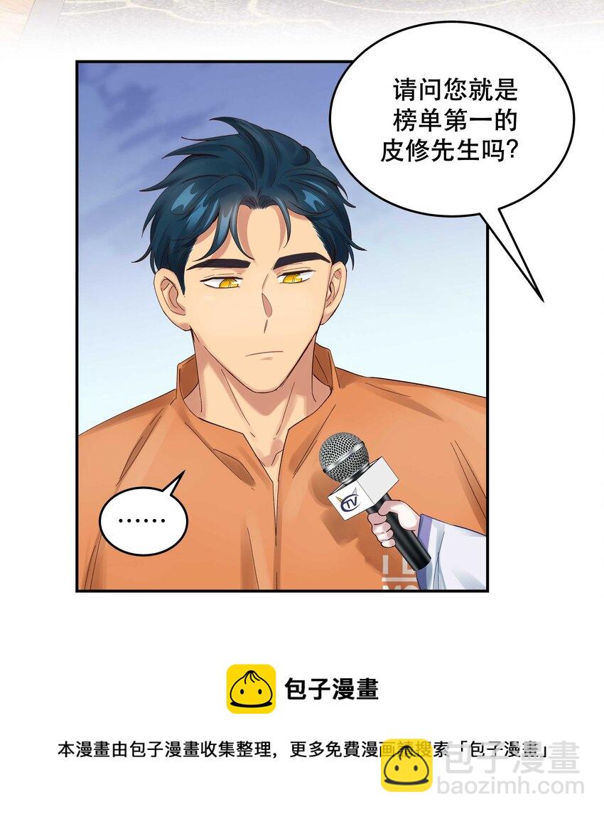 069 我和他感情很好-第72话