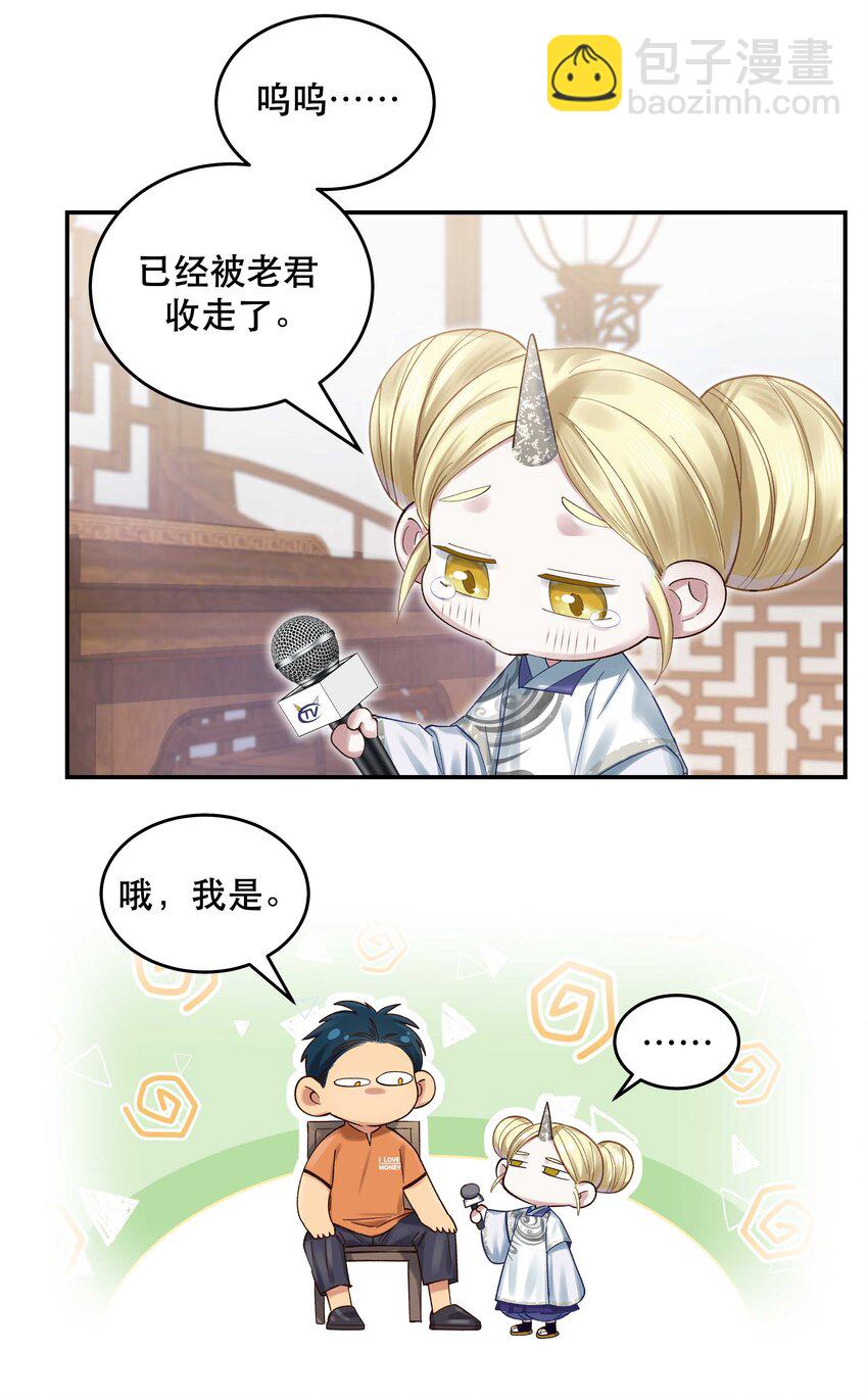 069 我和他感情很好-第72话