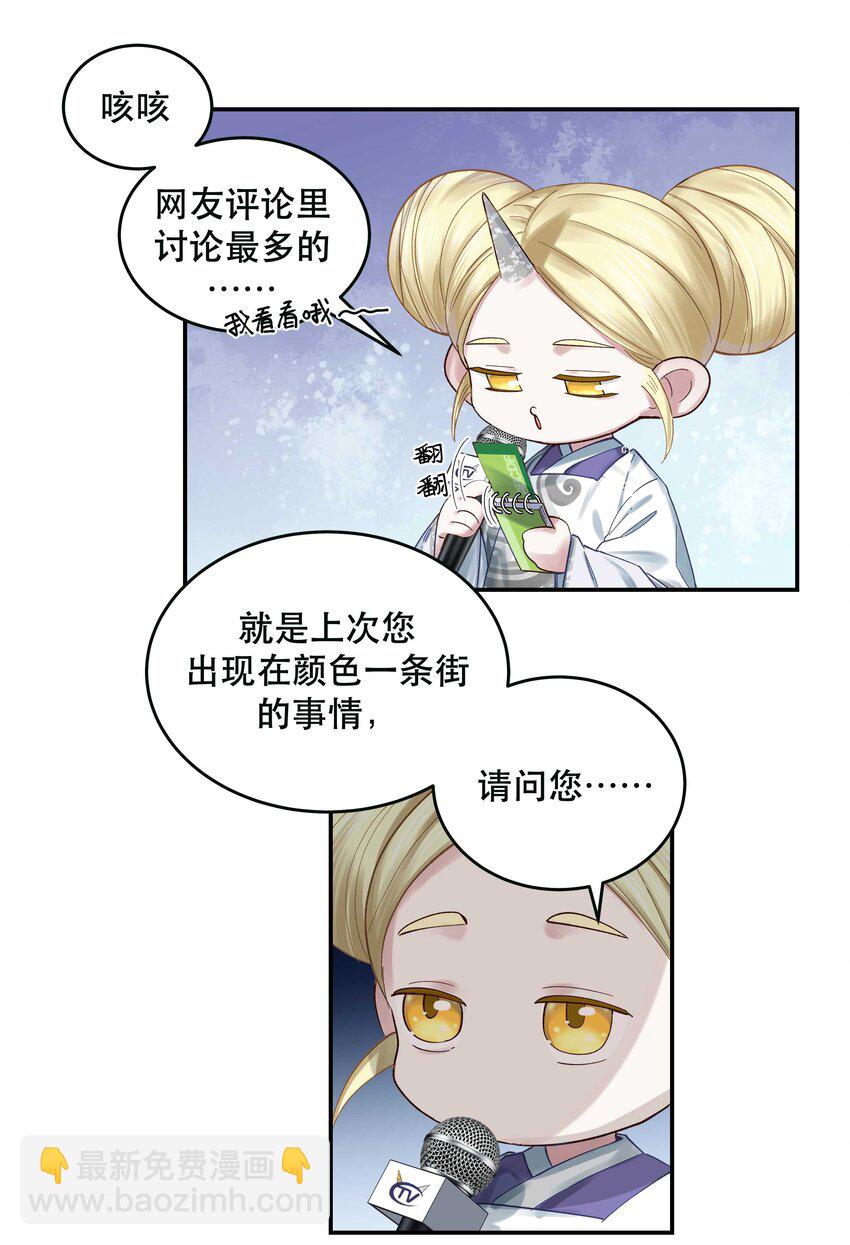 069 我和他感情很好-第72话