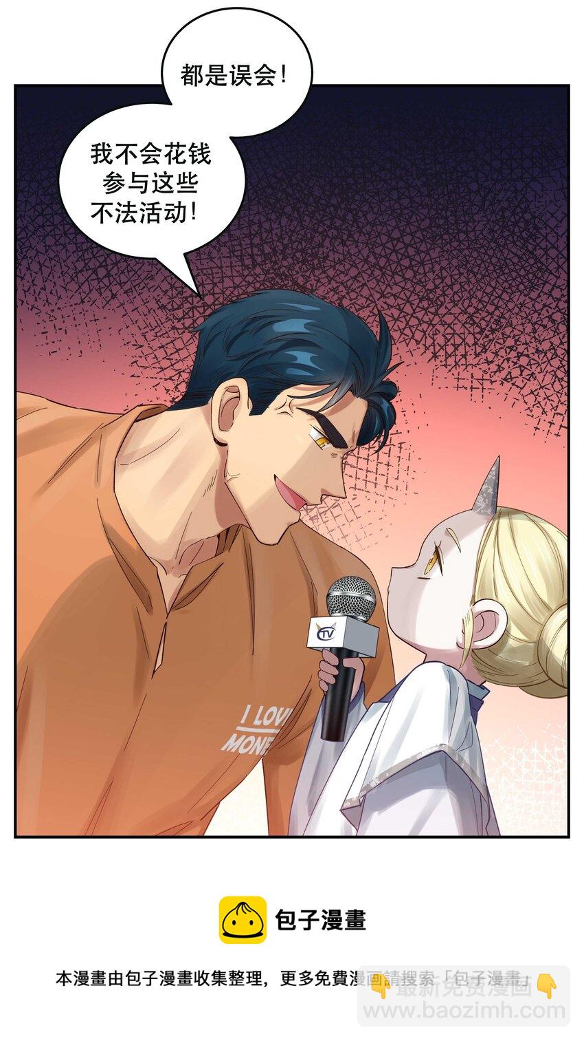 069 我和他感情很好-第72话