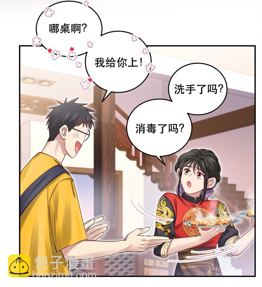 071 老板一心恋爱，无心开店-第74话