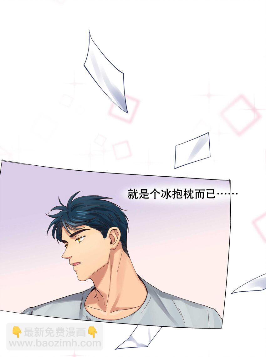 071 老板一心恋爱，无心开店-第74话