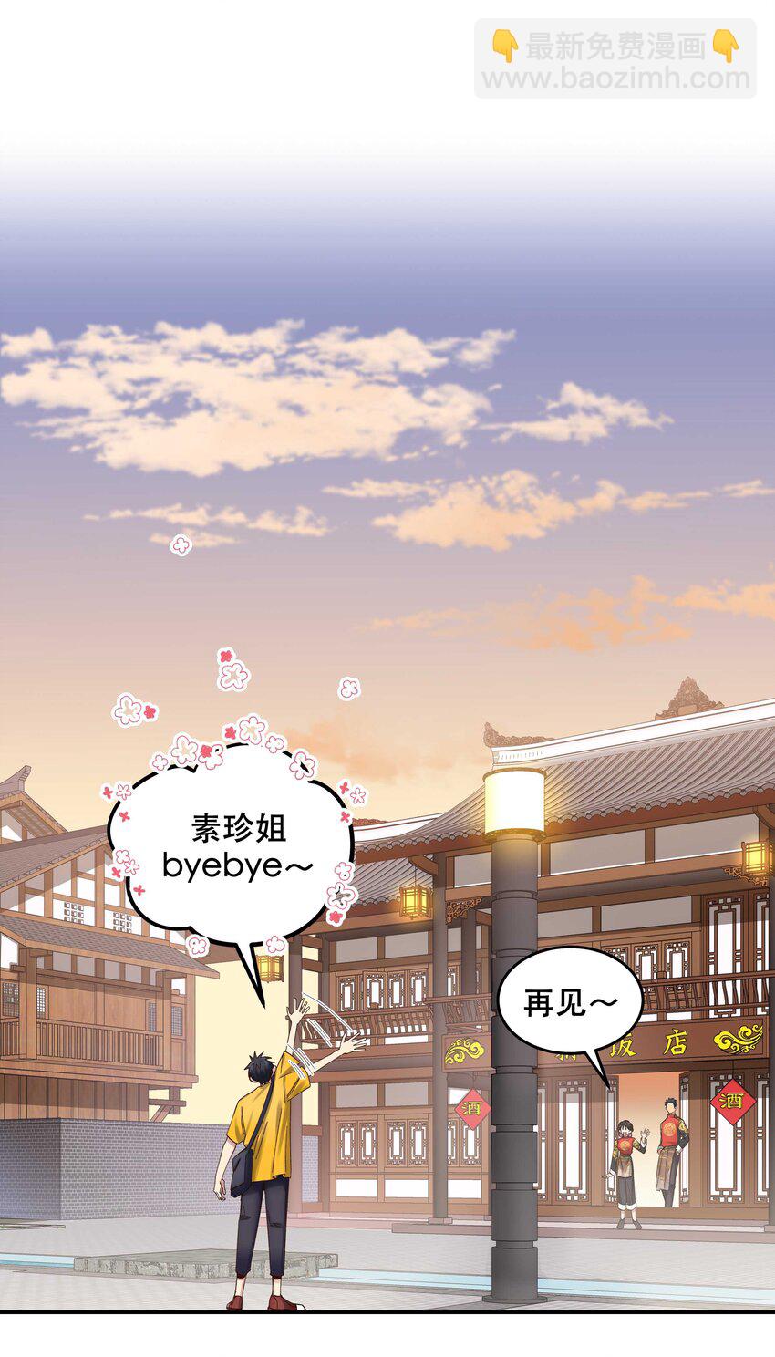 071 老板一心恋爱，无心开店-第74话