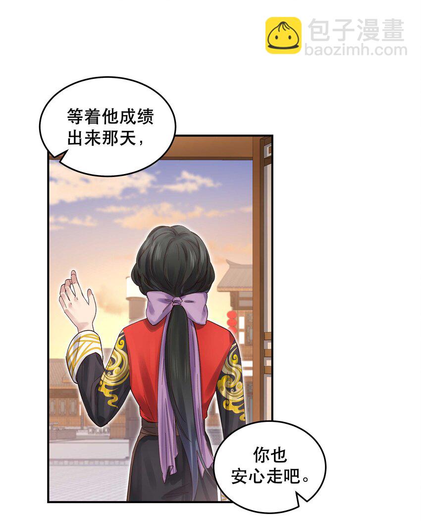 071 老板一心恋爱，无心开店-第74话