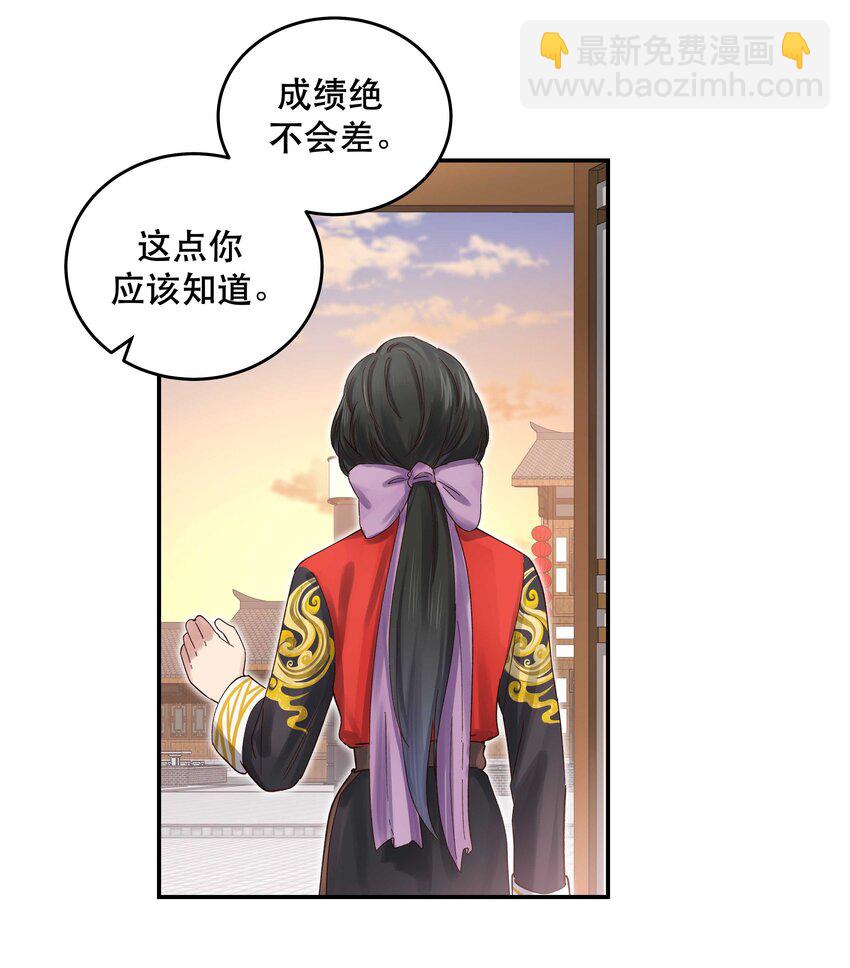 071 老板一心恋爱，无心开店-第74话