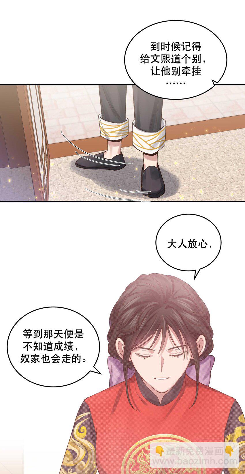 071 老板一心恋爱，无心开店-第74话