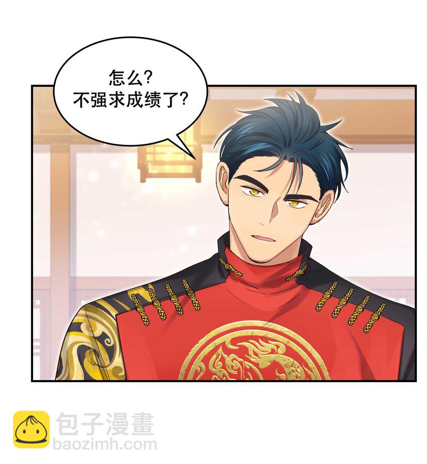 071 老板一心恋爱，无心开店-第74话