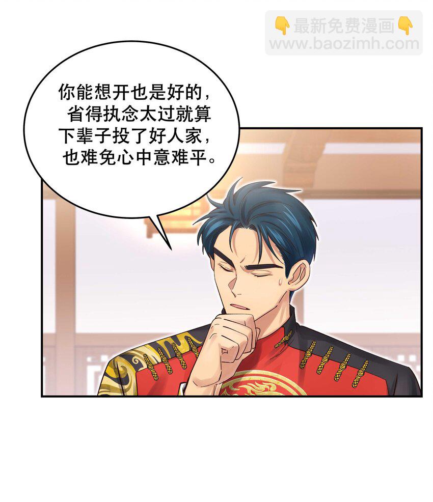 071 老板一心恋爱，无心开店-第74话