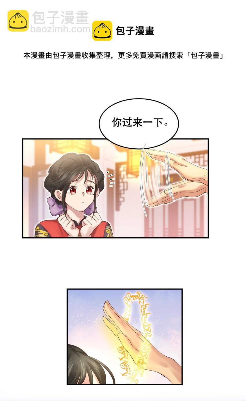 071 老板一心恋爱，无心开店-第74话