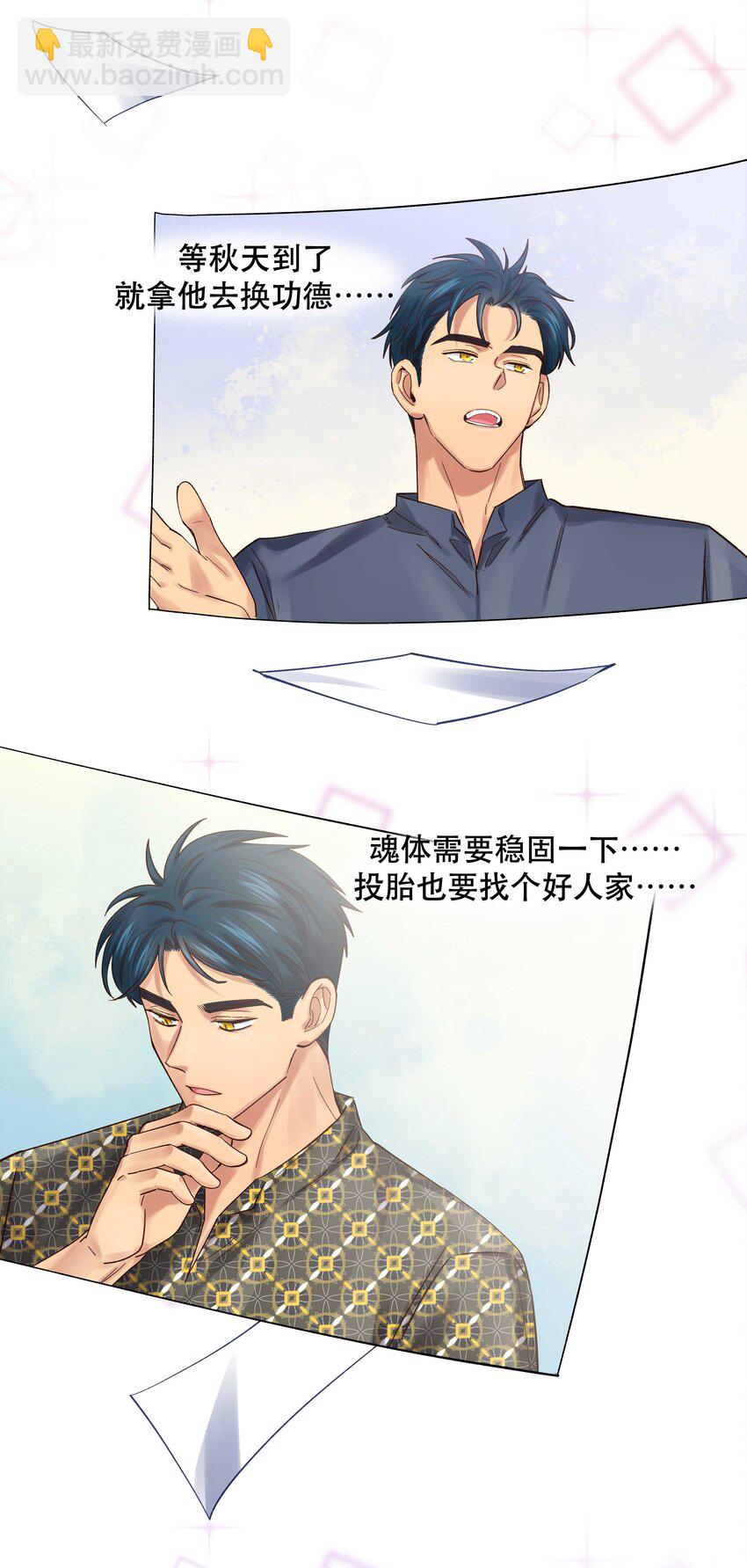 071 老板一心恋爱，无心开店-第74话