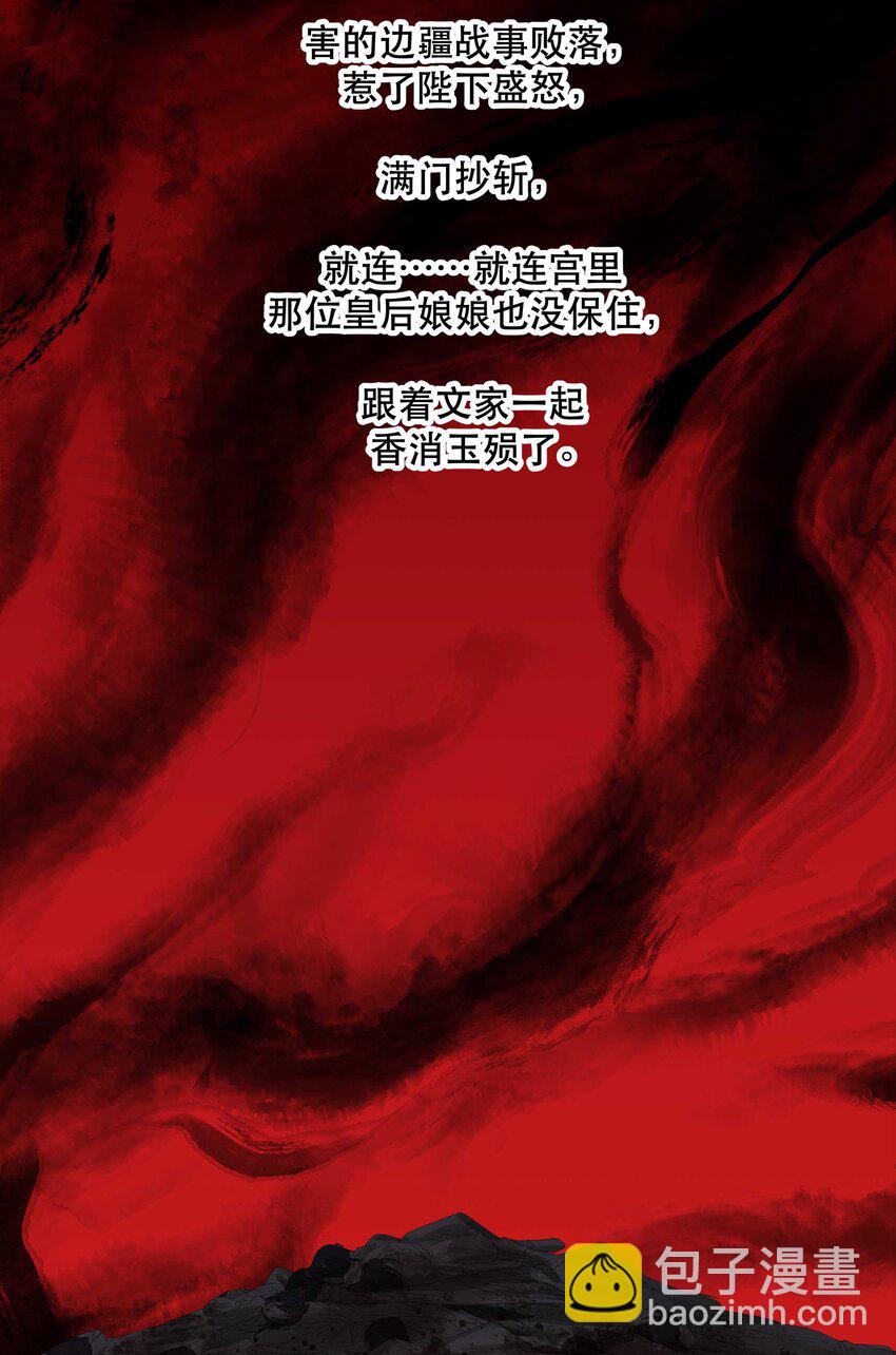 071 老板一心恋爱，无心开店-第74话