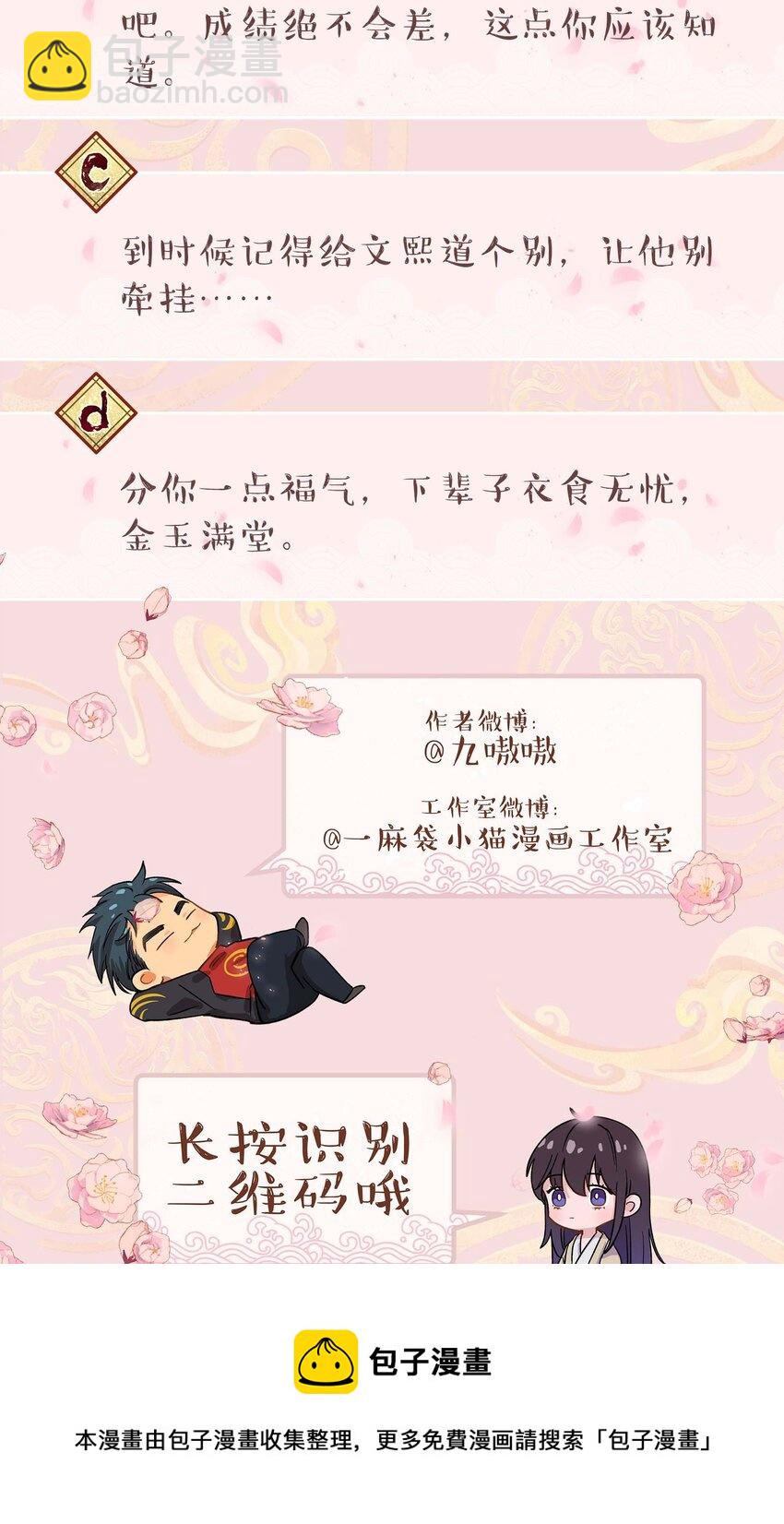 071 老板一心恋爱，无心开店-第74话