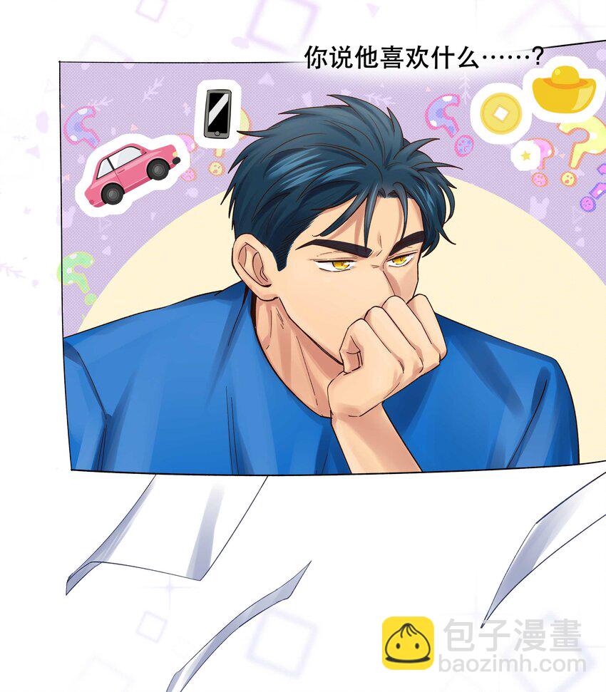 071 老板一心恋爱，无心开店-第74话