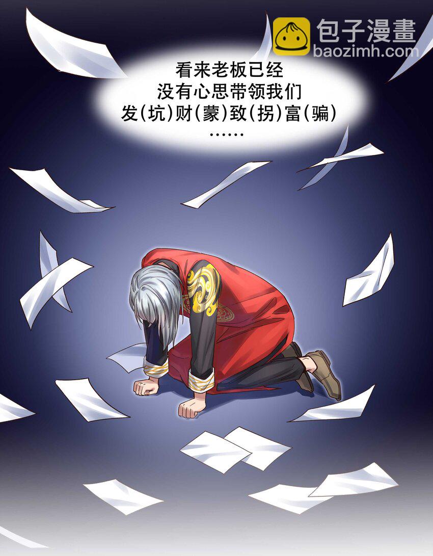 071 老板一心恋爱，无心开店-第74话