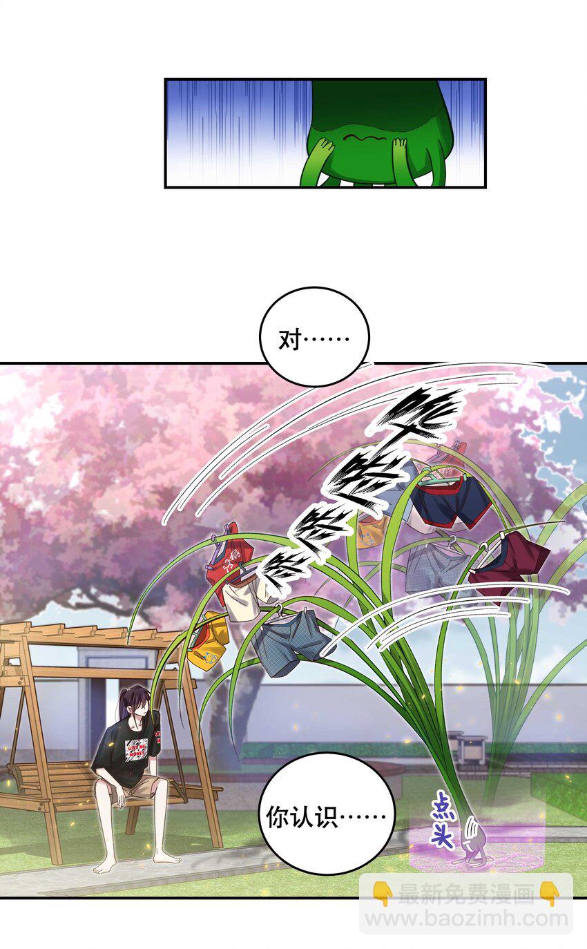 075 怎么生气了-第78话